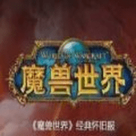 WoW(魔兽世界)nga手机版