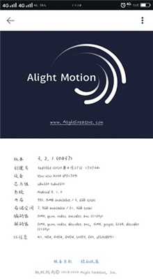 alight motion秋風版