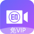 免费去水印免VIP版