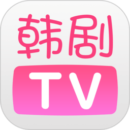 韩剧tv无广告版