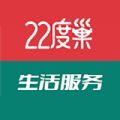 ​22度巢