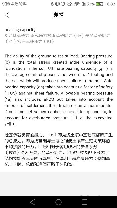 牛津工程词典