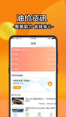 全国汽车违章查询