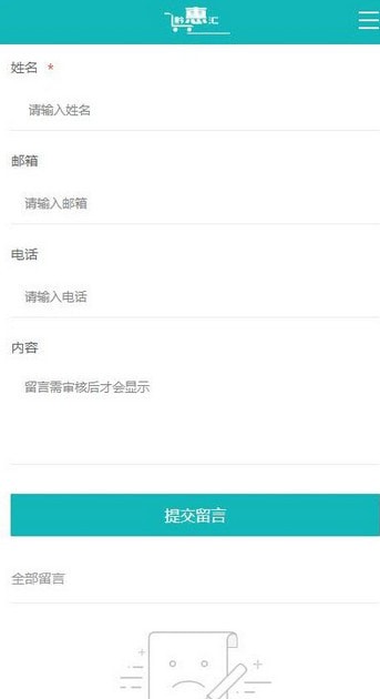 黔惠汇app手机版