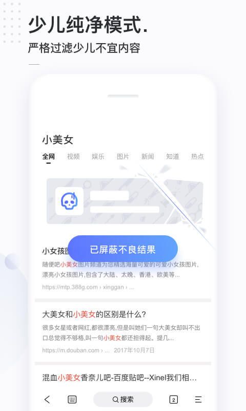 简单搜索app免费