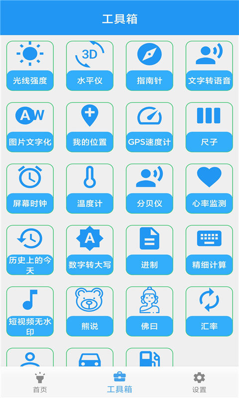 河马实用工具箱