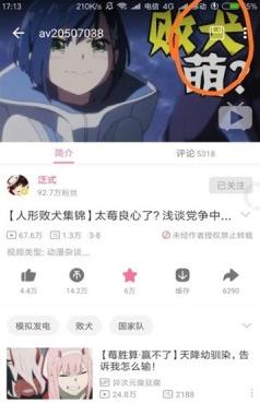 哔哩漫游xp模块最新版