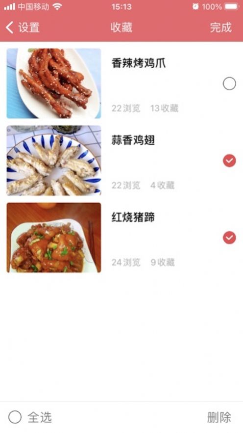 一周食谱