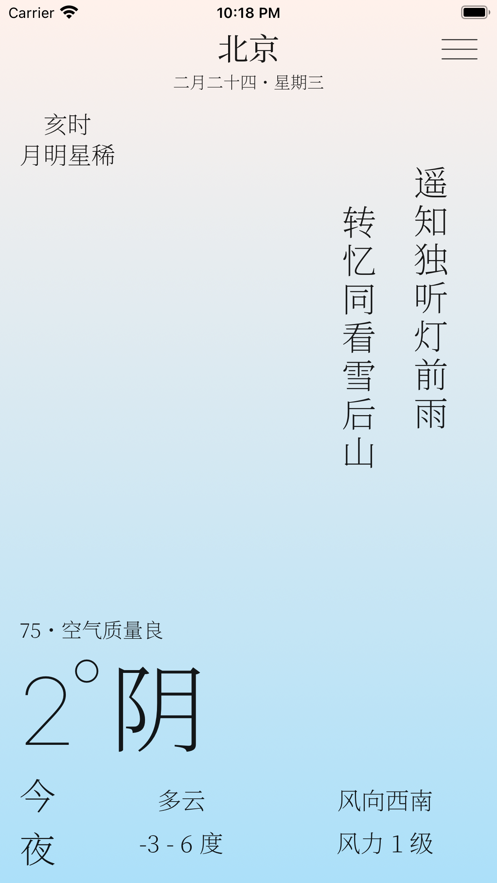 雨时天气