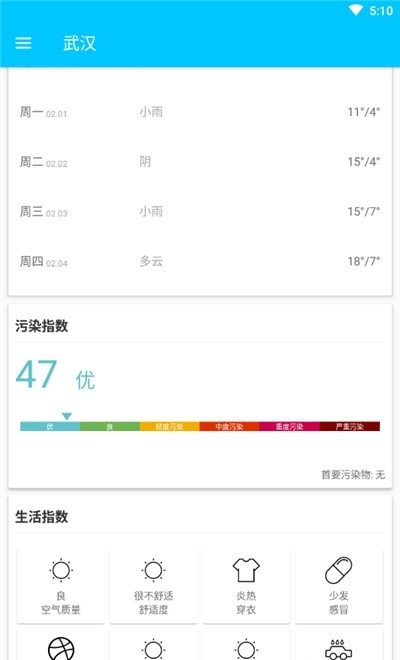 小优天气