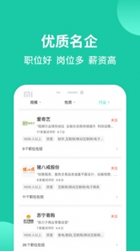 汇博人才网