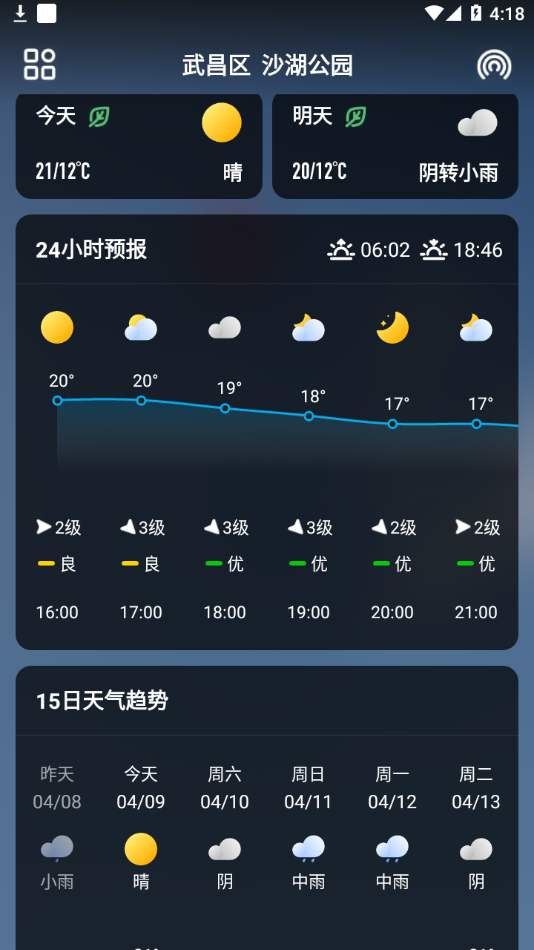 微鲤天气.png