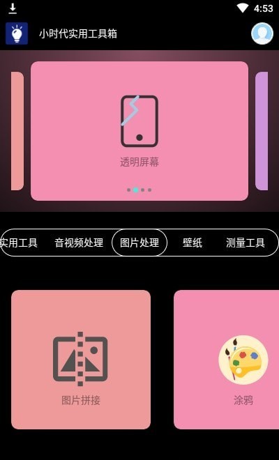 小时代实用工具箱