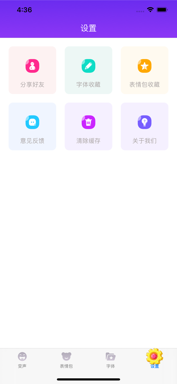 搜趣app