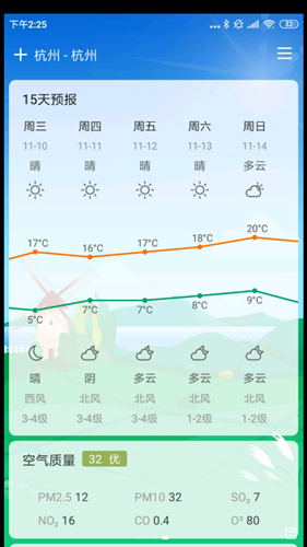 云风天气