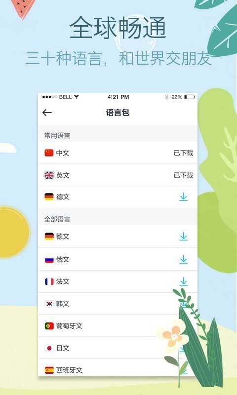 吱吱译英语翻译