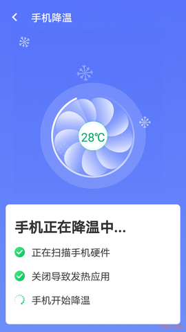 暴雪手机优化大师