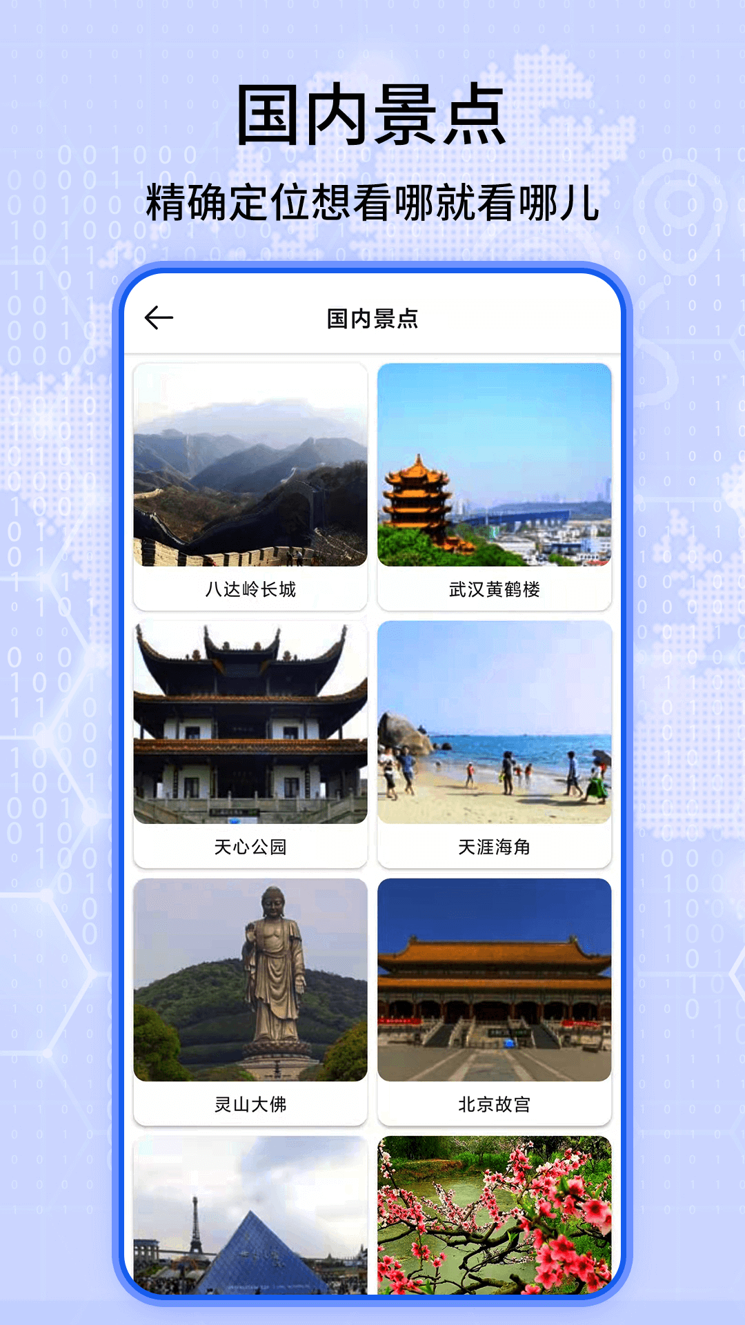 3D卫星地图看家乡