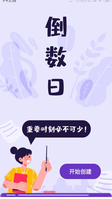 防折叠输入发圈