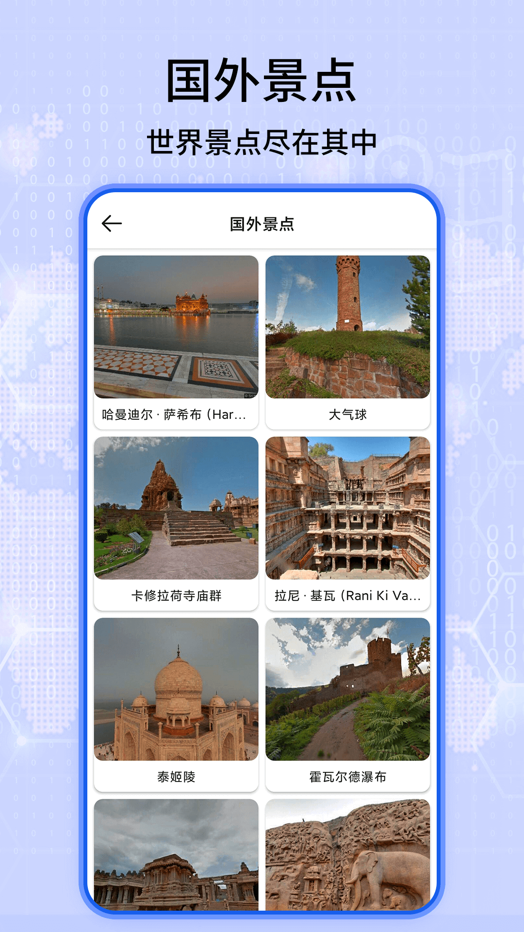 3D实况地图