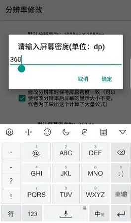 免root分辨率修改器