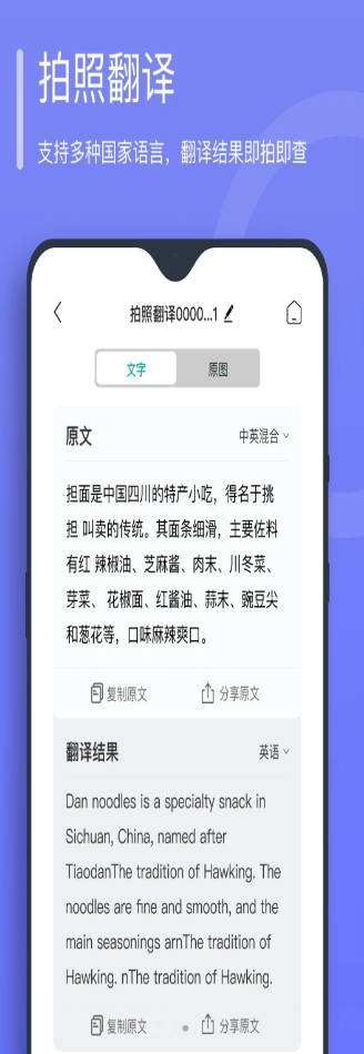 万能文字识别