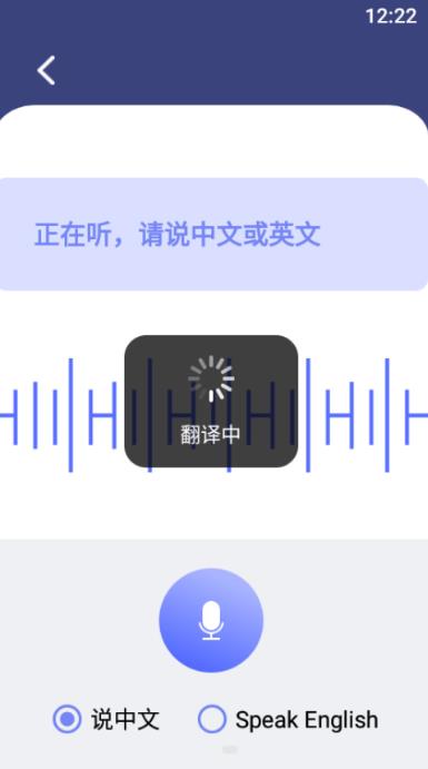 口语翻译