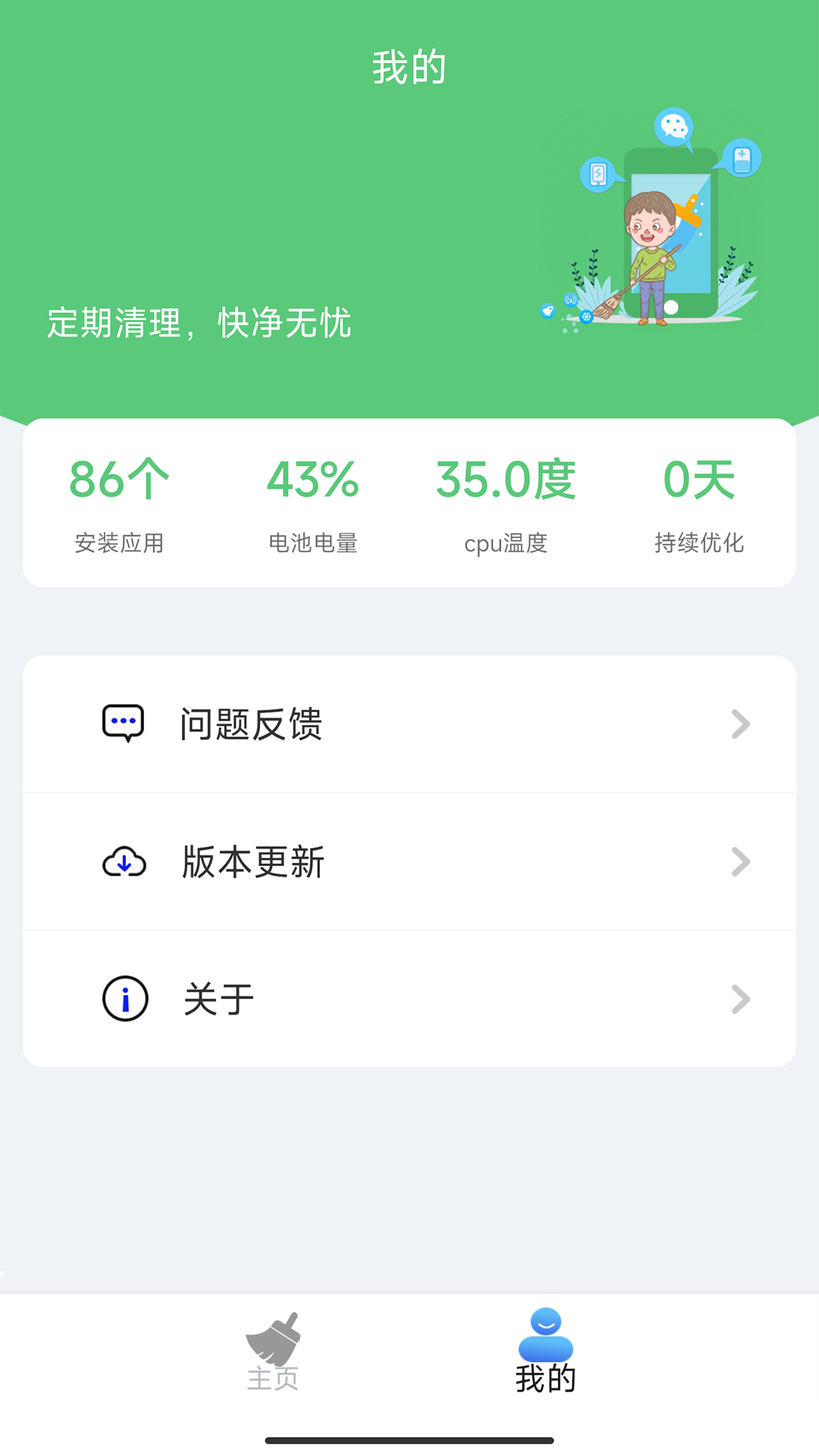 万象飓风清理大师