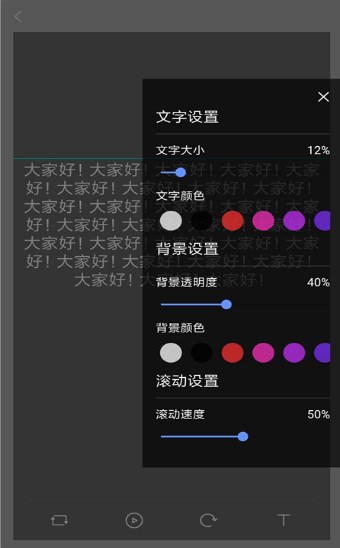 提词器工具