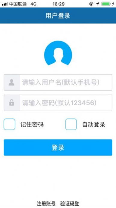 广东山洪移动巡查系统app