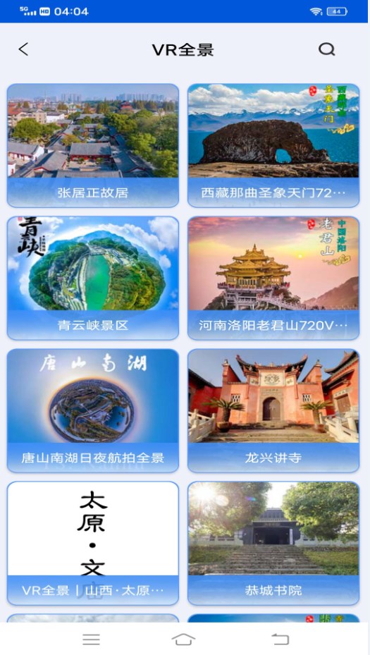 VR高清街景地图