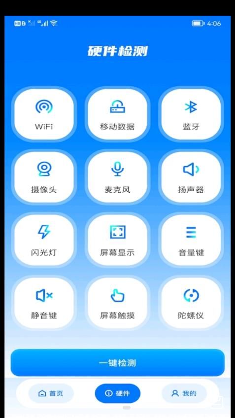 WiFi安全精灵