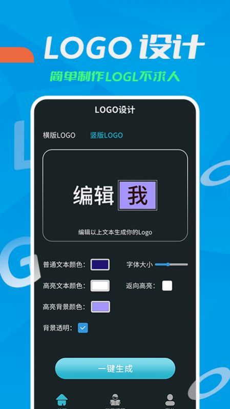 logo设计教学