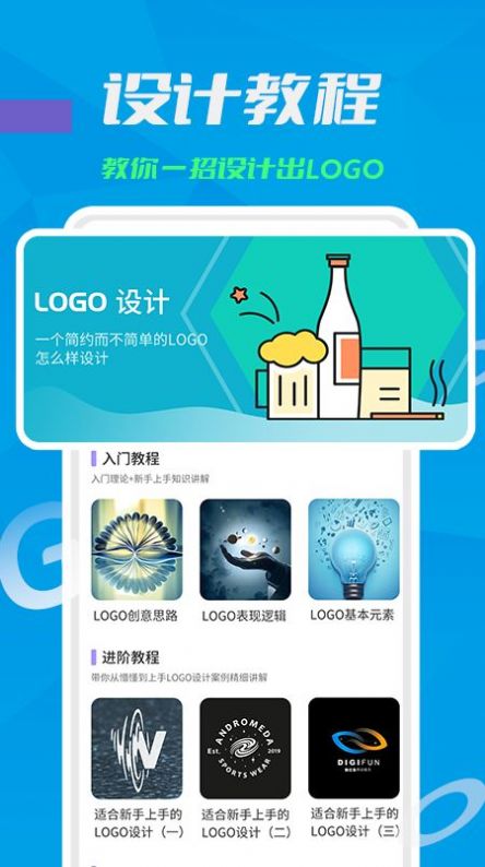 logo设计教学