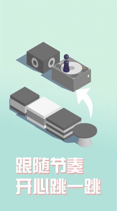 跳一跳世界3D