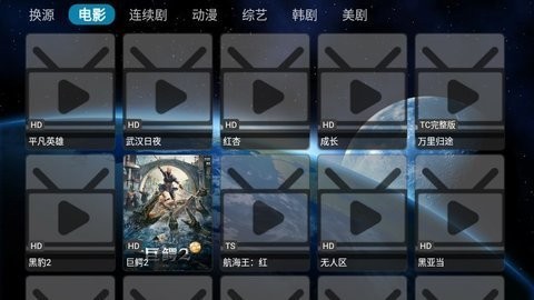 影映盒子免广告版