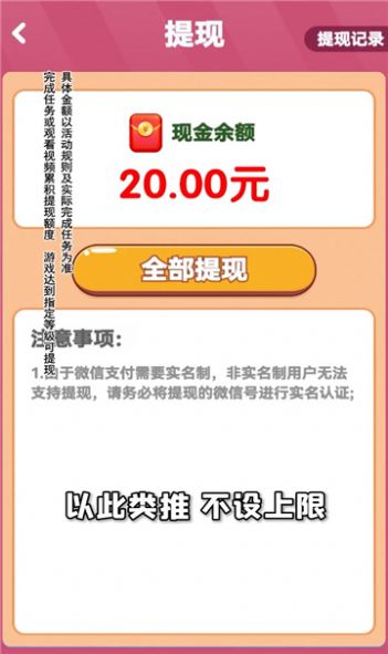 鸿运球球2048红包版.jpg