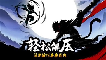 火柴人归来无限钻石金币版