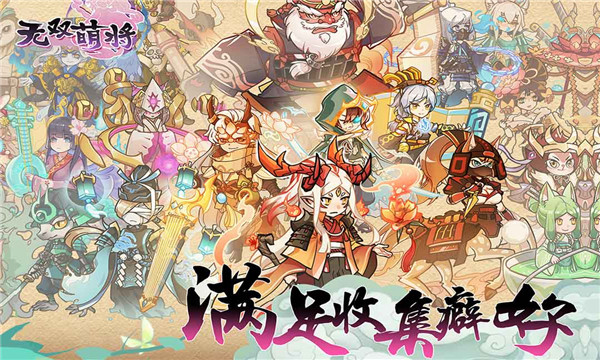 無雙萌將官方最新版