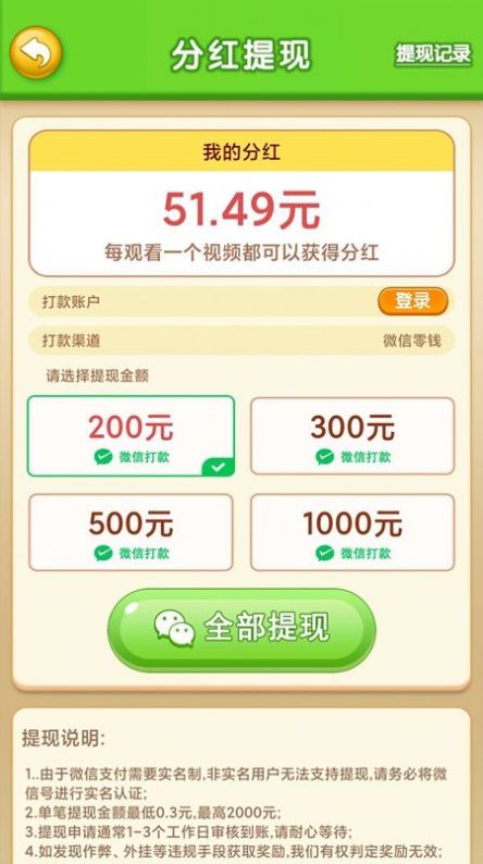 梦想2048