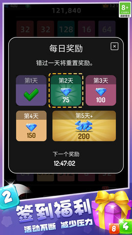 2048游乐场