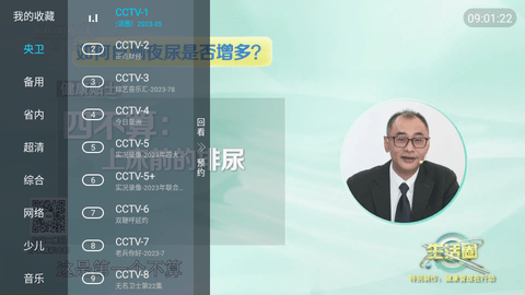 蓝雨TV电视版