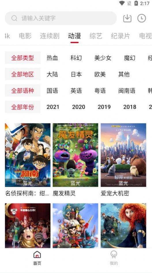 555追剧无广告版