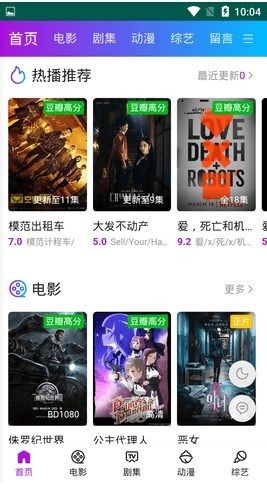 回响影视高清版