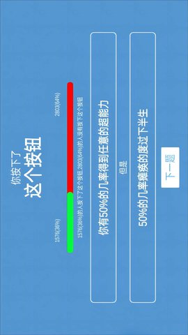 全民脑力解压模拟器