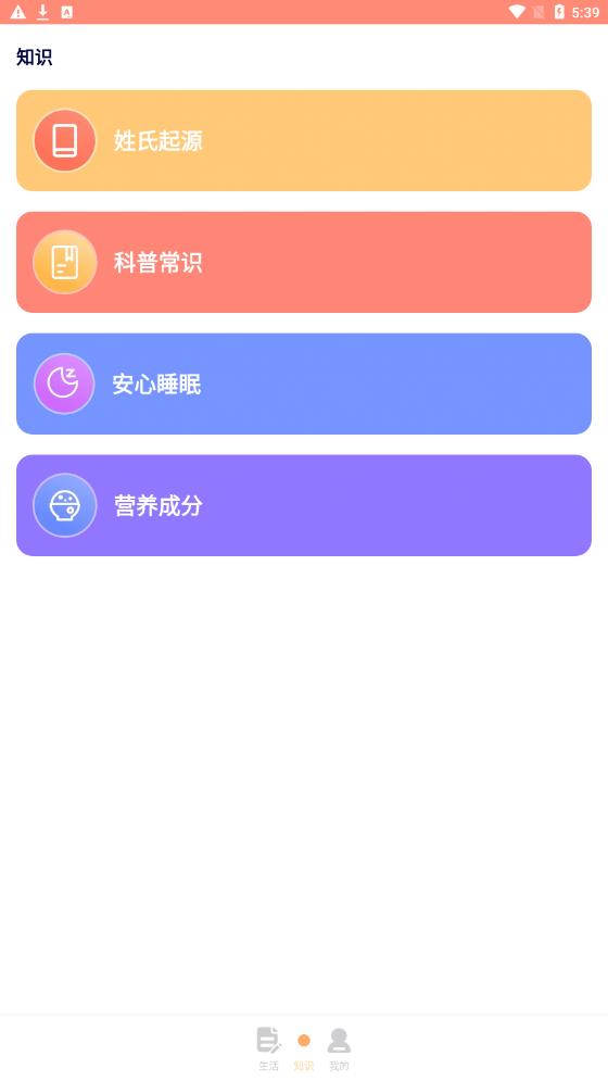 吉祥工具箱