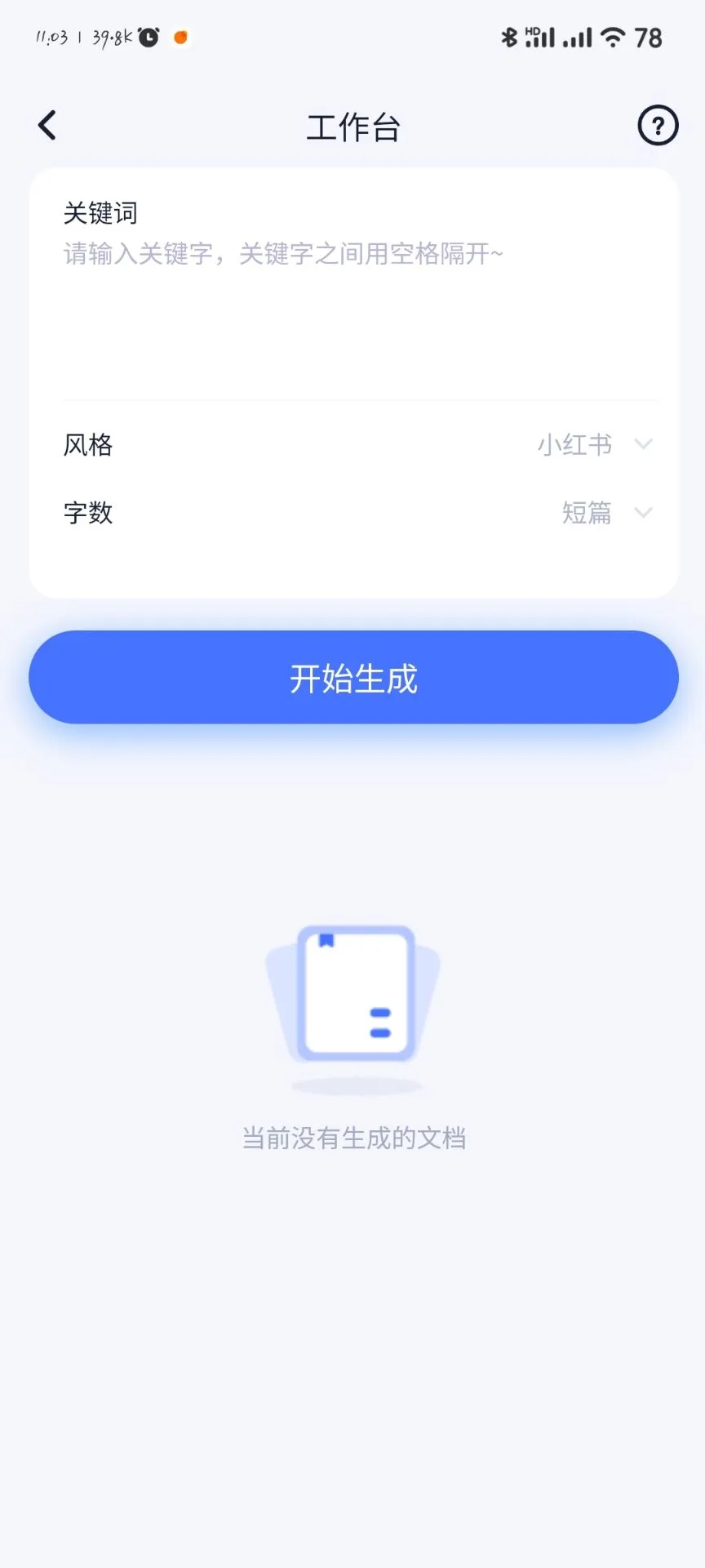 书营AI