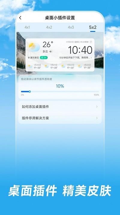 长乐天气预报