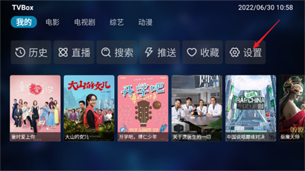 TVBox最新版