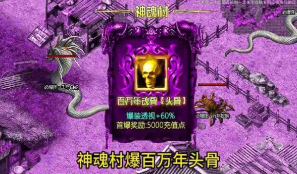 魔神之战御龙战歌